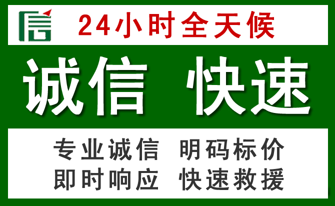 波密汽车救援