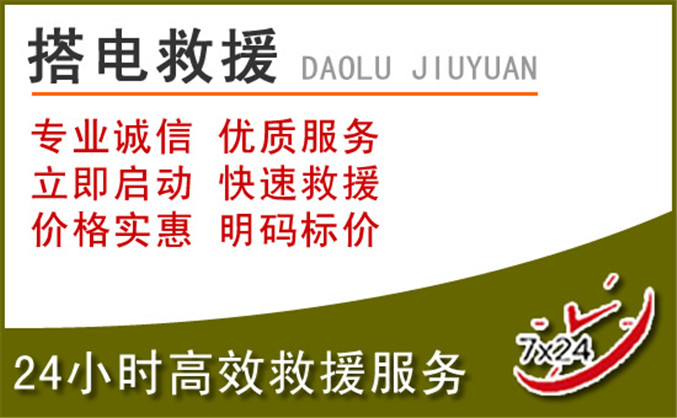波密汽车道路救援