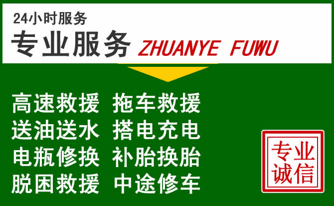 波密附近汽车道路救援