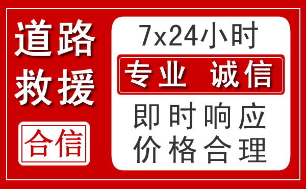 波密新能源汽车救援